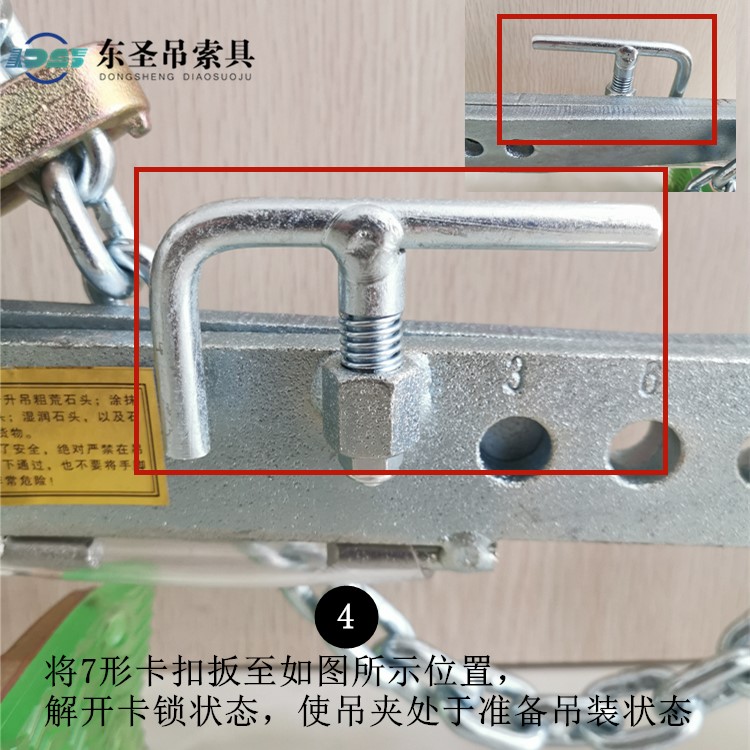 將7形卡扣扳至如圖所示位置，解開卡鎖狀態(tài)，使吊夾處于準(zhǔn)備吊裝狀態(tài)。
