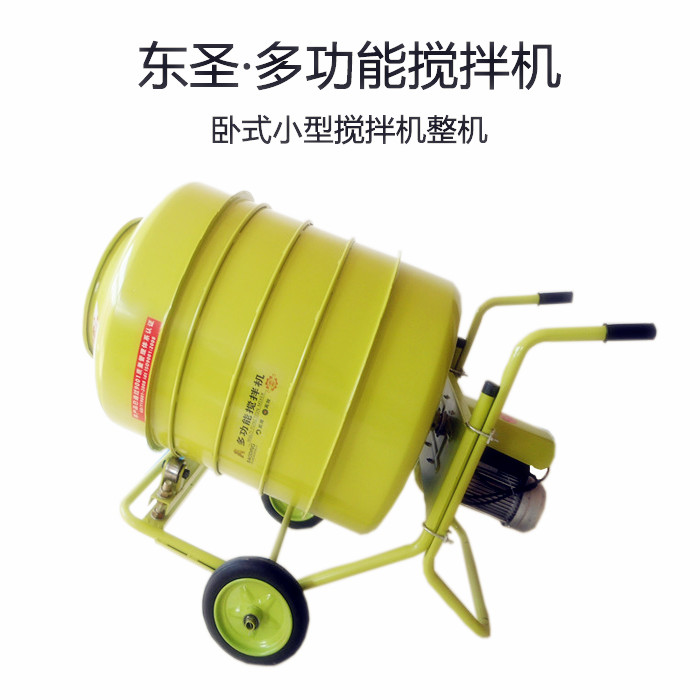 臥式小型攪拌機征集展示.jpg