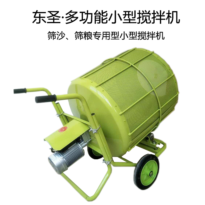 小型篩沙攪拌機(jī)產(chǎn)品展示--河北東圣吊索具制造有限公司--小型攪拌機(jī)|石材夾具|手動(dòng)叉車|液壓堆高車