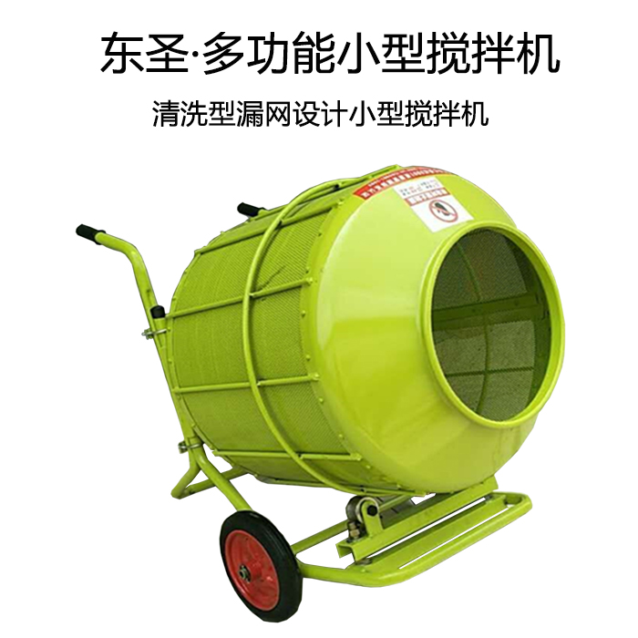 小型篩沙攪拌機(jī)產(chǎn)品展示--河北東圣吊索具制造有限公司--小型攪拌機(jī)|石材夾具|手動(dòng)叉車|液壓堆高車