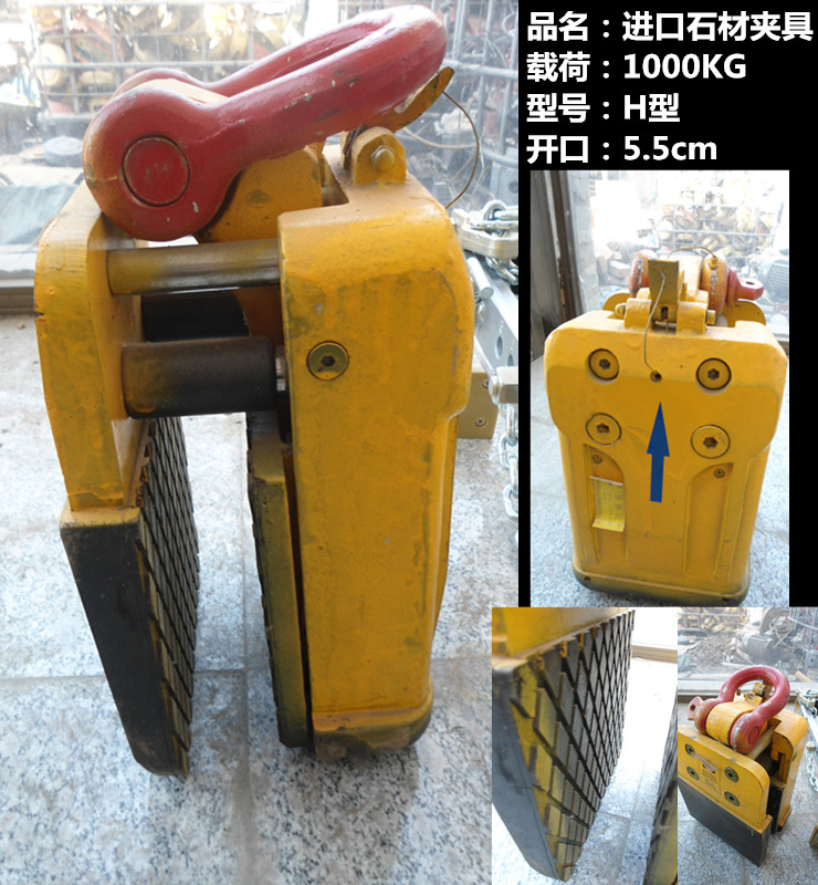 進(jìn)口H型石材安裝夾具--河北東圣吊索具制造有限公司--石材夾具|小型攪拌機(jī)|手動(dòng)叉車(chē)|液壓堆高車(chē)