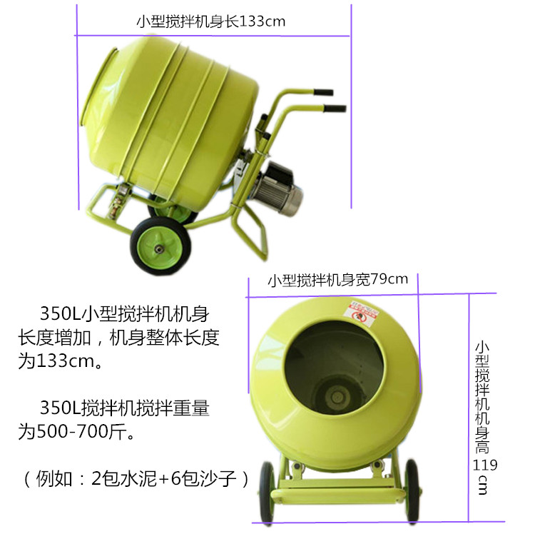 350L小型攪拌機尺寸規(guī)格標(biāo)注圖-河北東圣吊索具制造有限公司