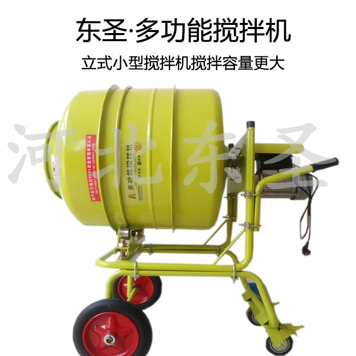 立式自動卸料砂漿攪拌機(jī)小型