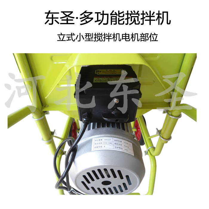 正反轉小型攪拌機電機部位特寫，###小型攪拌機廠家生產