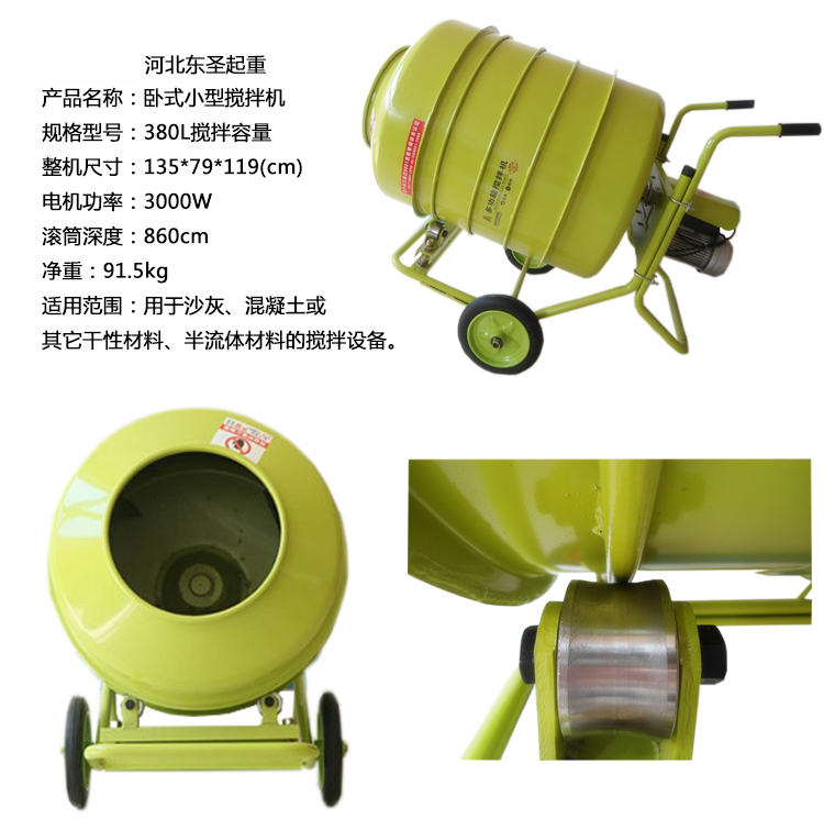 小型混凝土攪拌機(jī)多少錢一個(gè)取決于產(chǎn)品質(zhì)量！