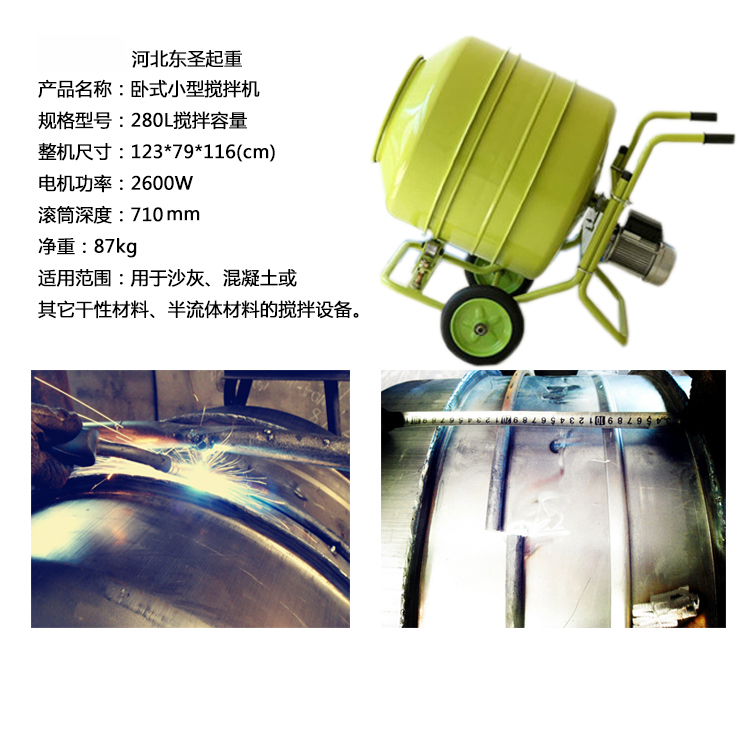 小型混凝土攪拌機(jī)多少錢一個(gè)取決于產(chǎn)品質(zhì)量！