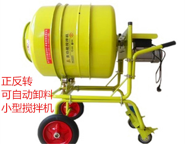 220V小型混泥土攪拌機(jī),升級(jí)改版,新品問(wèn)世!--河北東圣吊索具制造有限公司--小型攪拌機(jī)|石材夾具|液壓堆高車|手動(dòng)叉車