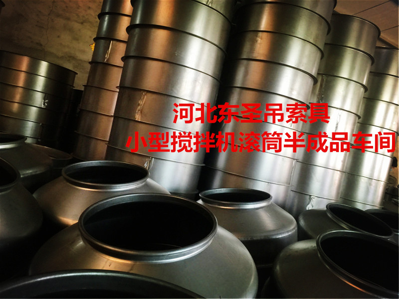 220V小型混泥土攪拌機(jī),升級(jí)改版,新品問(wèn)世!--河北東圣吊索具制造有限公司--小型攪拌機(jī)|石材夾具|液壓堆高車|手動(dòng)叉車