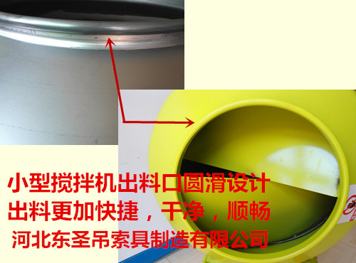 熱處理對小型混合攪拌機鋼結(jié)構(gòu)產(chǎn)生何種影響？--河北東圣吊索具制造有限公司--小型攪拌機|石材夾具|液壓堆高車|手動叉車