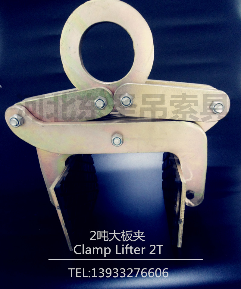 石材夾子正面--河北東圣吊索具制造有限公司--石材夾具|小型攪拌機(jī)|液壓堆高車|手動(dòng)叉車