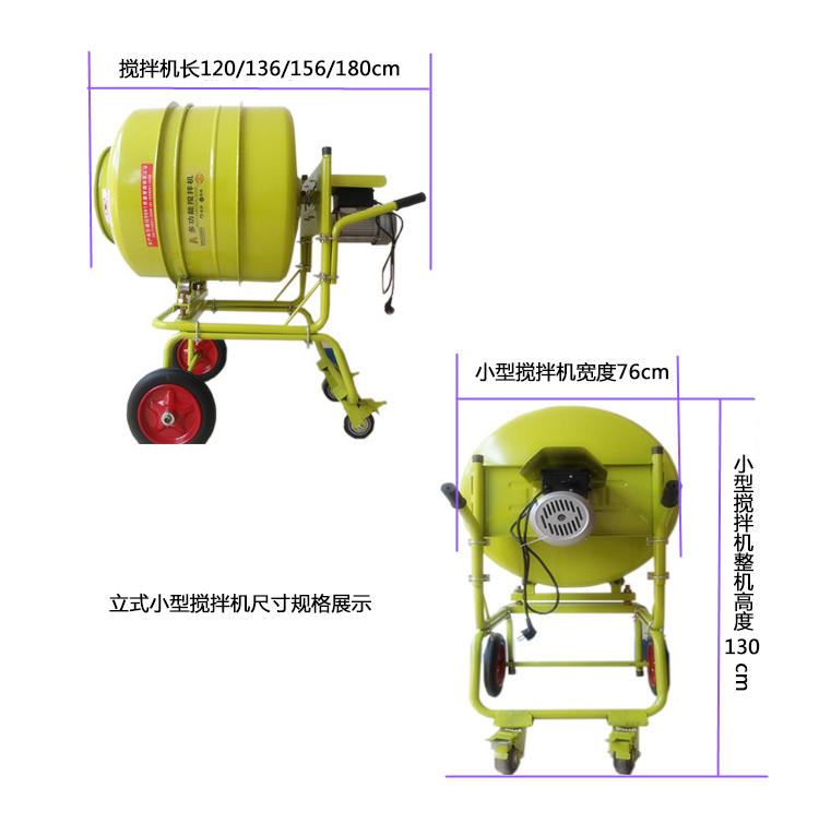 小型水泥攪拌機(jī)使用，攪拌時間決定混凝土質(zhì)量--河北東圣吊索具制造有限公司--小型攪拌機(jī)|石材夾具|液壓堆高車|手動叉車