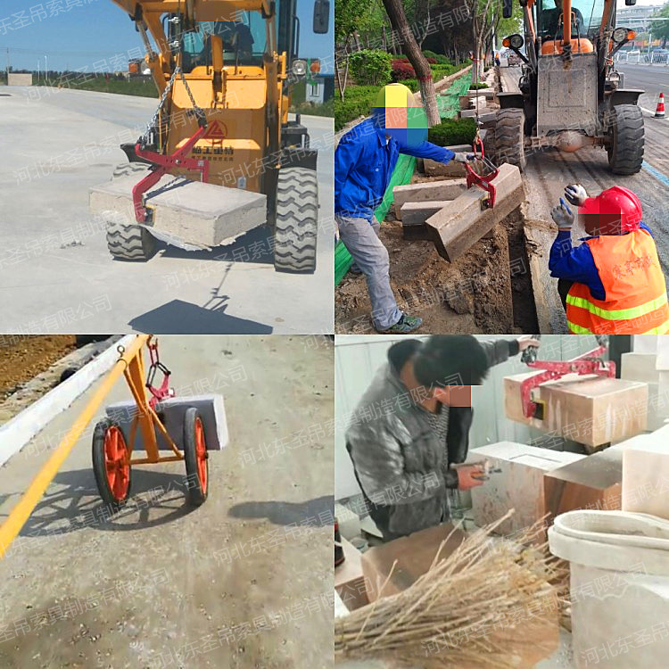 路沿石吊夾使用現(xiàn)場(chǎng)-河北東圣吊索具制造有限公司--大板夾具|石材專(zhuān)用夾|石材吊鉗
