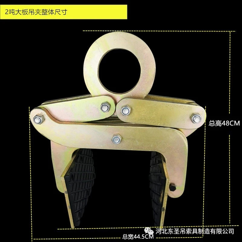 2噸重型大板夾--河北東圣吊索具制造有限公司--石材夾具|液壓堆高車|小型攪拌機(jī)|手動(dòng)叉車