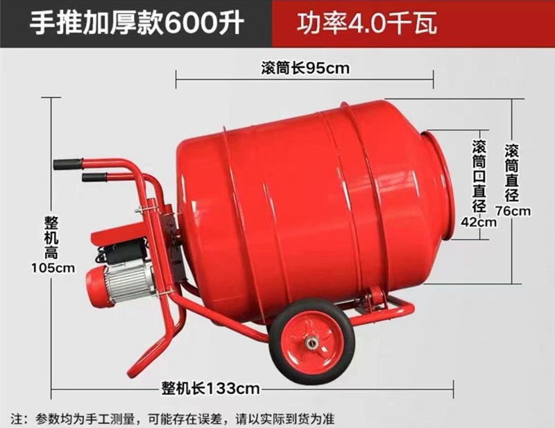 600升攪拌機整體尺寸